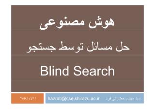 2.blind search.pdf