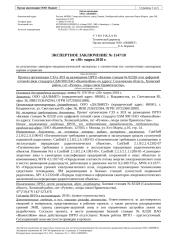 1147 - 82328 - Сахалинская область, Холмский район, снт Ручеек, опора связи Правительства.docx